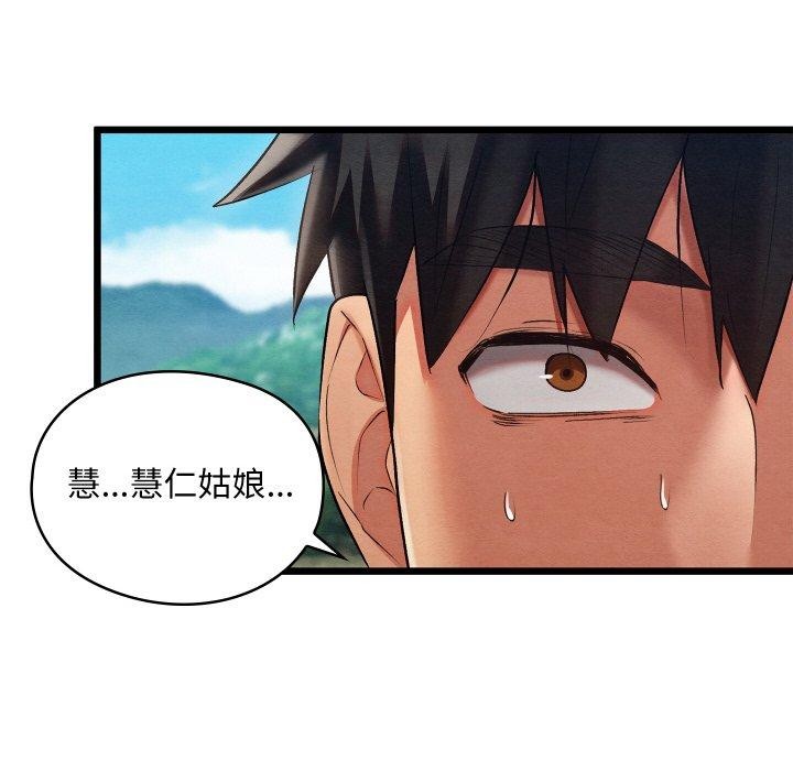 亲密宝鉴第12話
