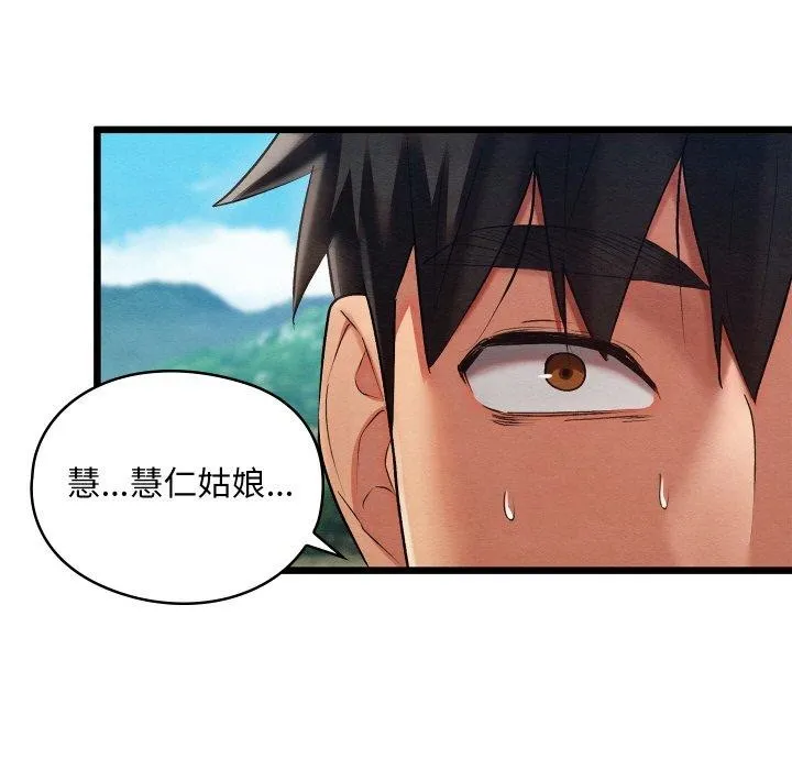 親密寶鑒第12話
