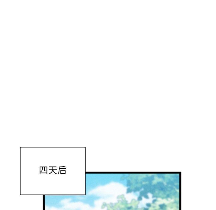 亲密宝鉴第12話