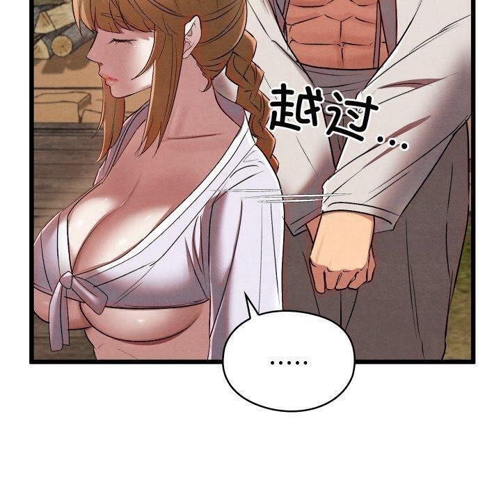 親密寶鑒第12話