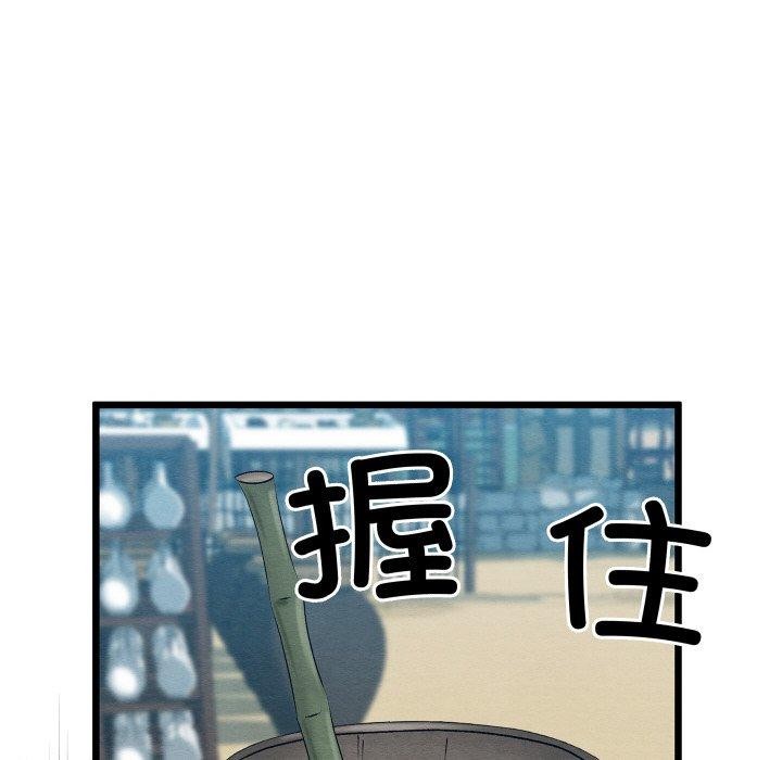 親密寶鑒第12話
