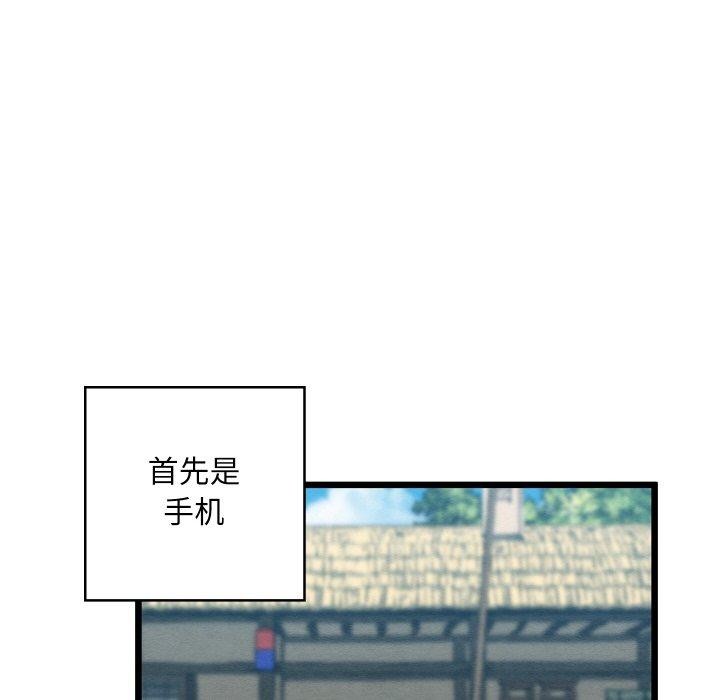 親密寶鑒第12話