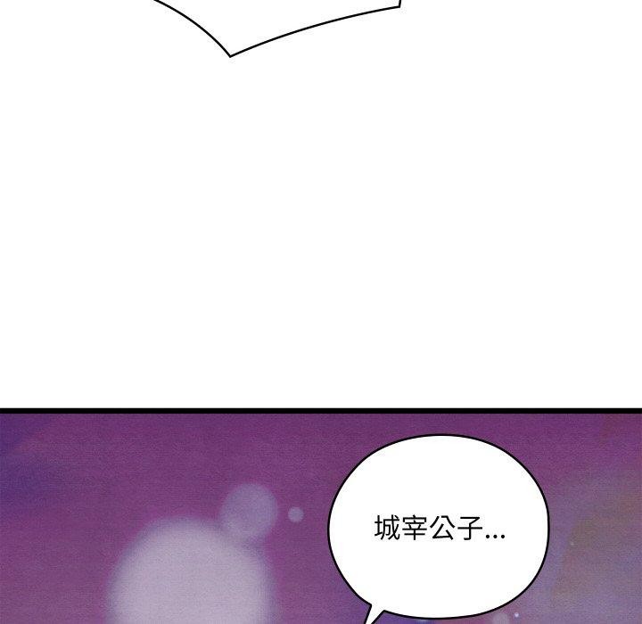 親密寶鑒第12話