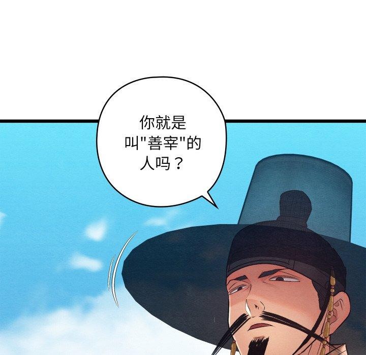 親密寶鑒第12話