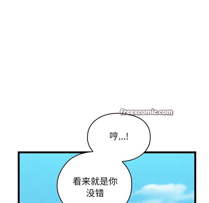 親密寶鑒第12話