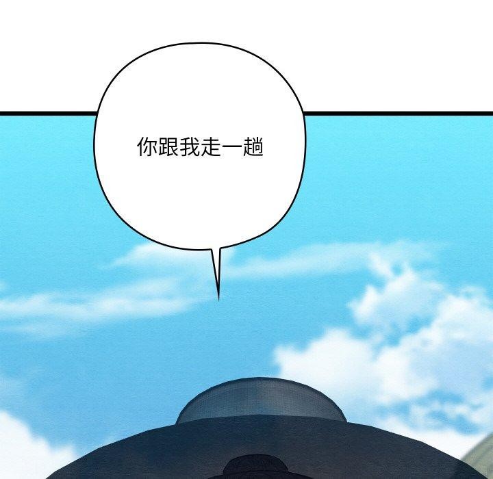 親密寶鑒第12話