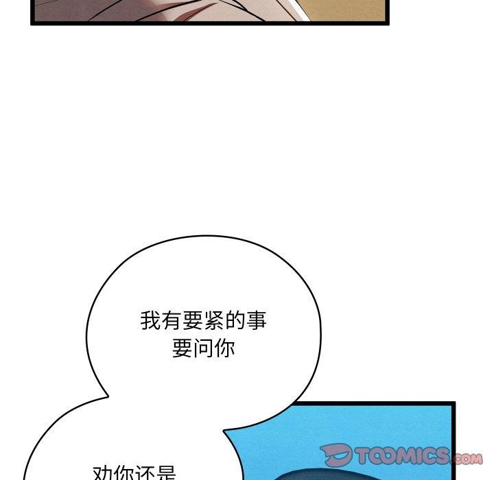 亲密宝鉴第12話