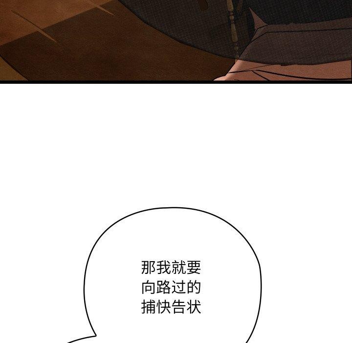 親密寶鑒第12話