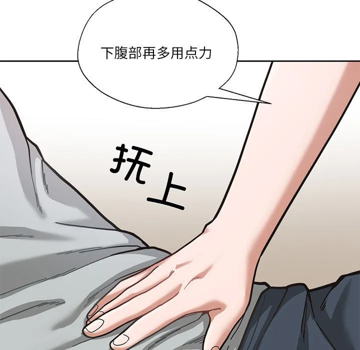 我的傻瓜男友第1話