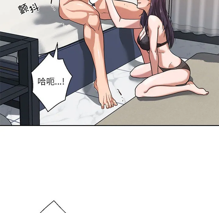我的傻瓜男友第1話