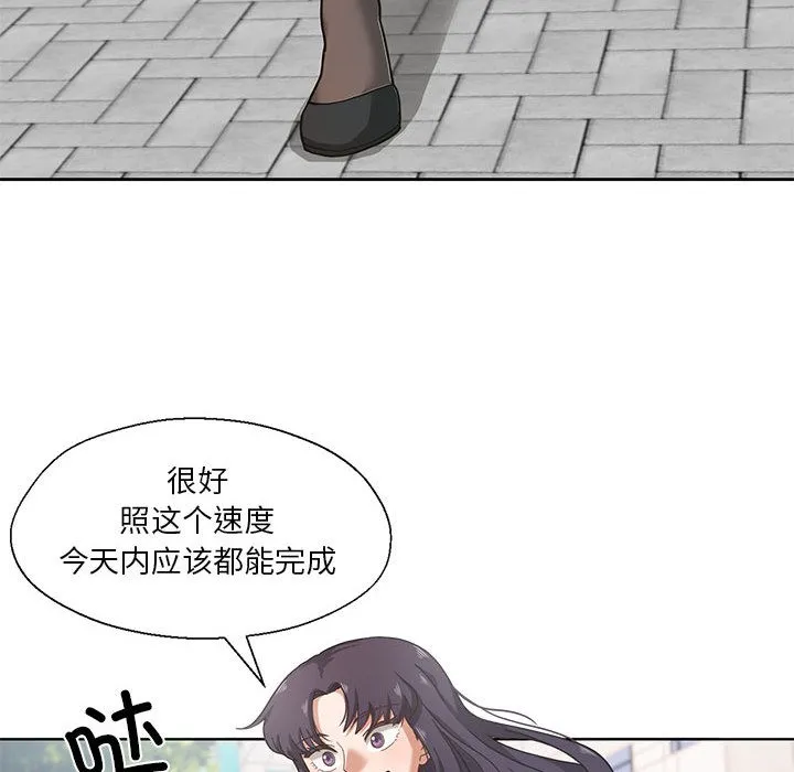 我的傻瓜男友第1話