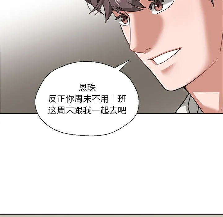 我的傻瓜男友第1話