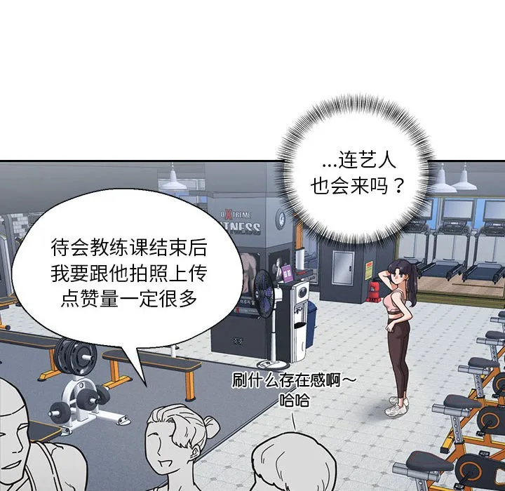我的傻瓜男友第1話