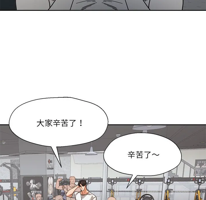 我的傻瓜男友第1話