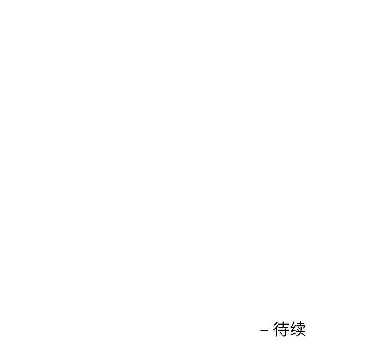 我的傻瓜男友第1話