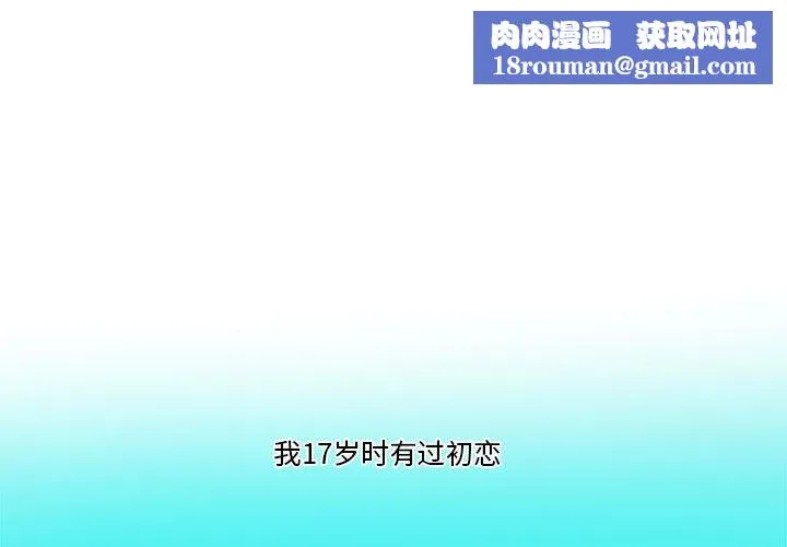 我的傻瓜男友第2話