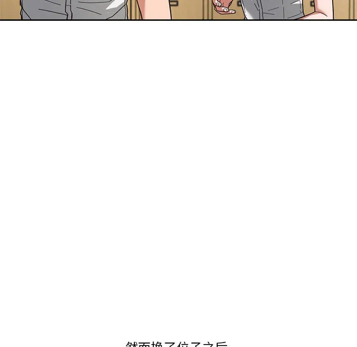我的傻瓜男友第2話