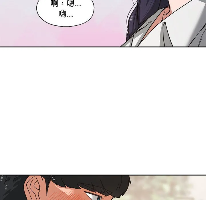 我的傻瓜男友第2話
