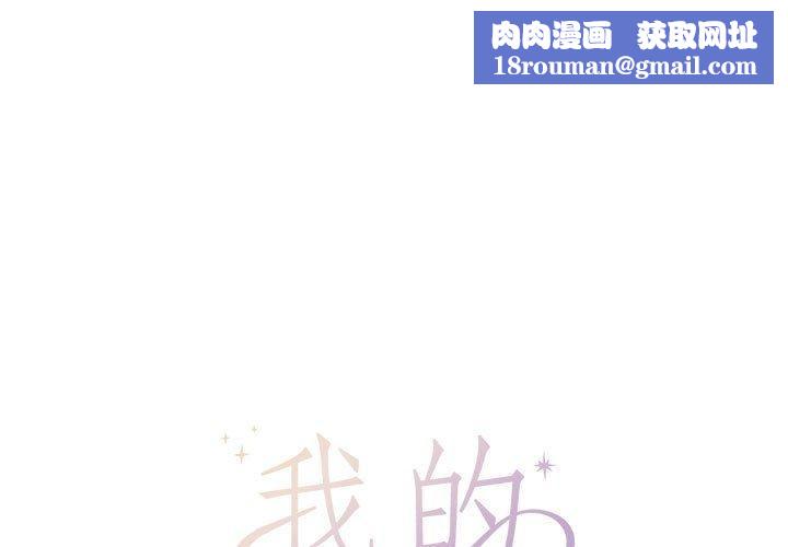我的傻瓜男友第3话