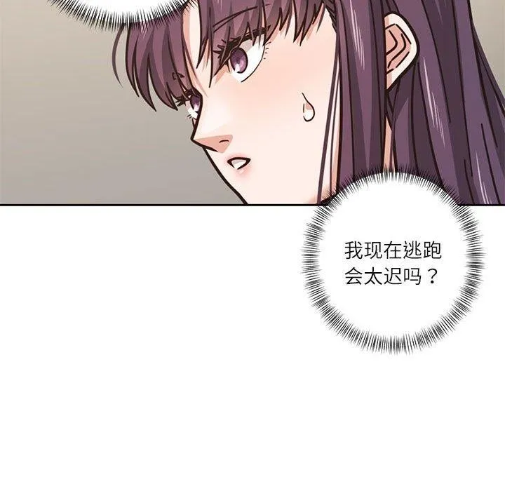 我的傻瓜男友第3話