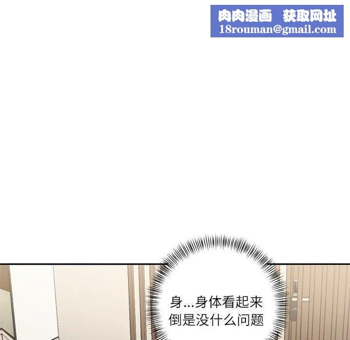 我的傻瓜男友第3話