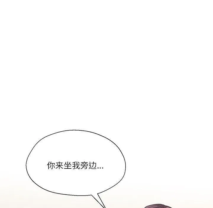 我的傻瓜男友第3話