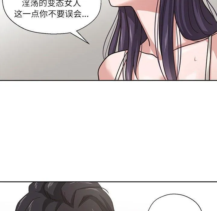 我的傻瓜男友第3話