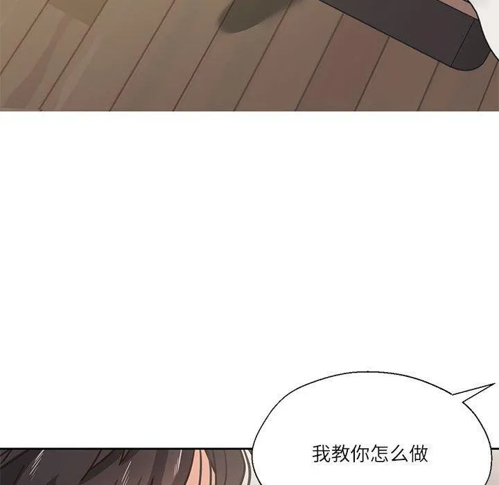 我的傻瓜男友第3話