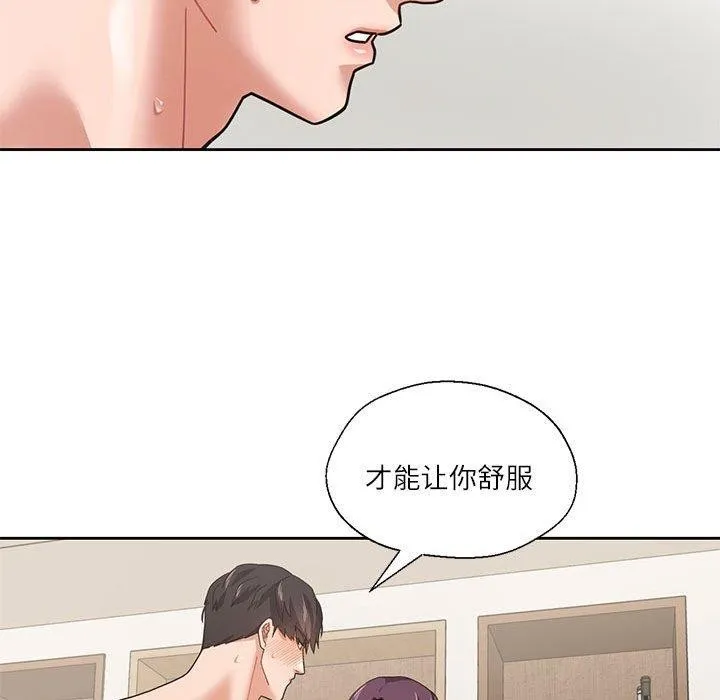 我的傻瓜男友第3話