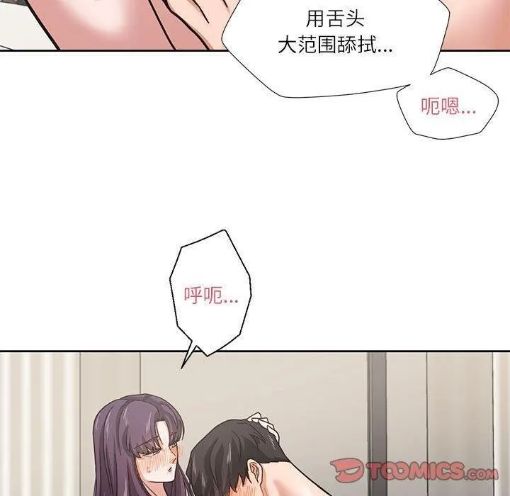 我的傻瓜男友第3話