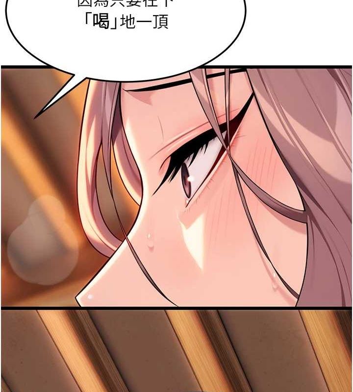 命運:貞潔慾女第32話-月夜憶威猛故鵰...