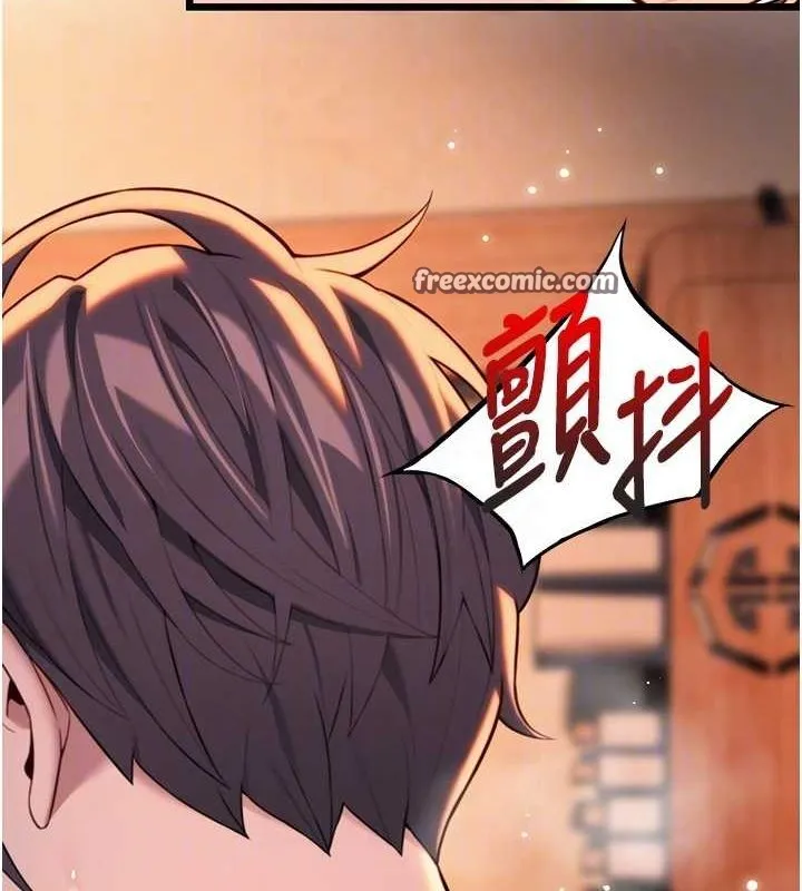 命運:貞潔慾女第32話-月夜憶威猛故鵰...