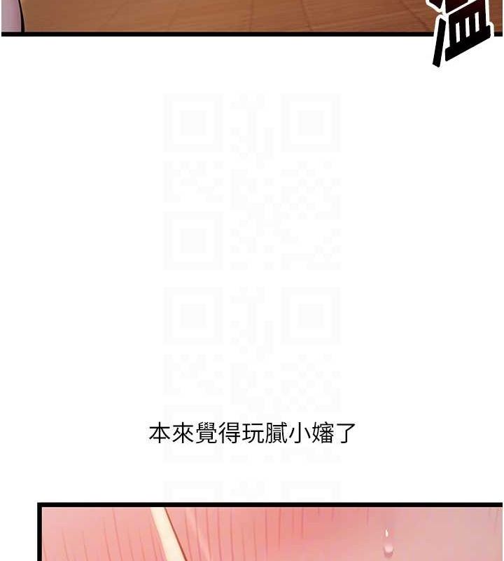 命运:贞洁慾女第32話-月夜憶威猛故鵰...