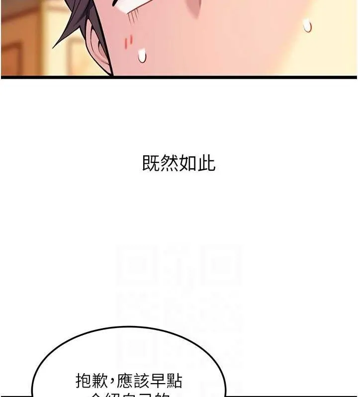 命運:貞潔慾女第32話-月夜憶威猛故鵰...