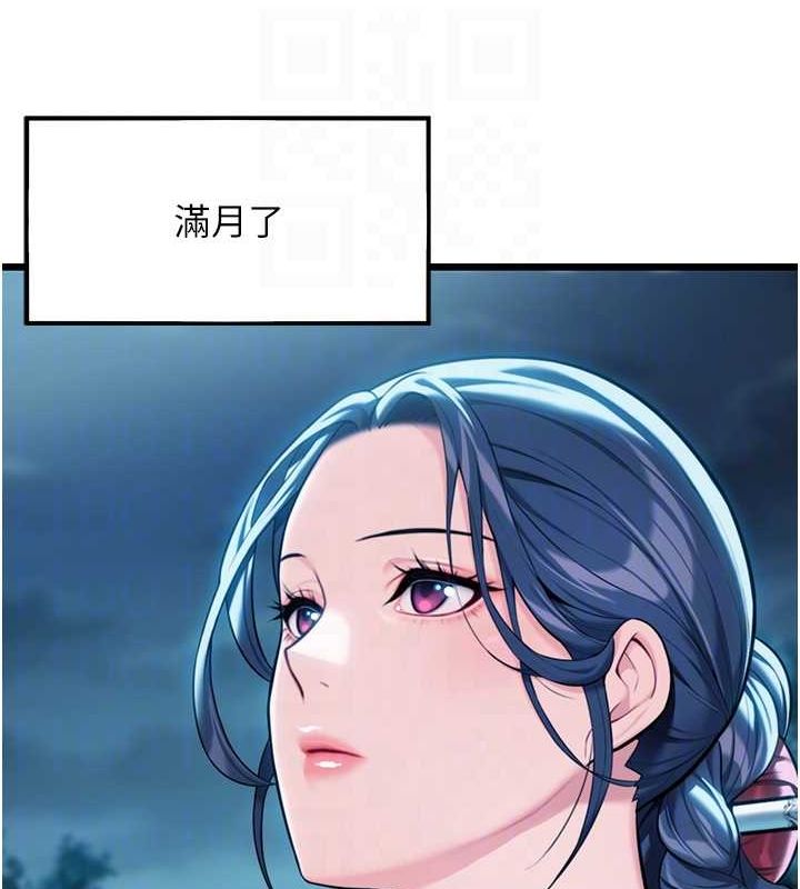 命運:貞潔慾女第32話-月夜憶威猛故鵰...