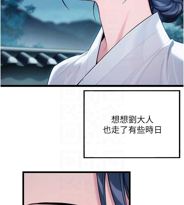 命運:貞潔慾女第32話-月夜憶威猛故鵰...