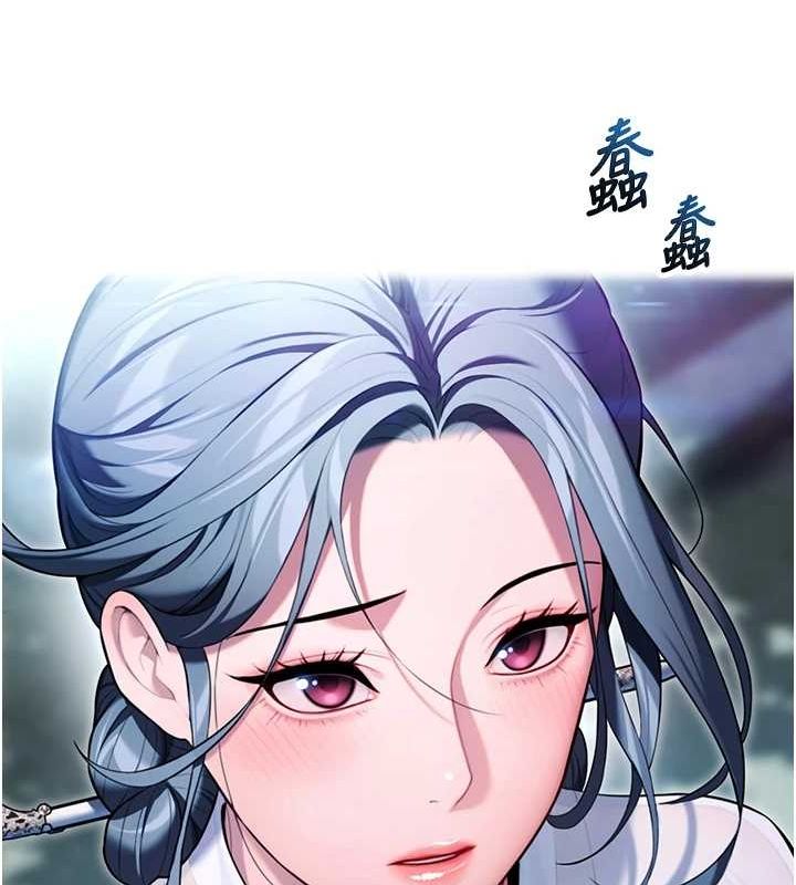 命運:貞潔慾女第32話-月夜憶威猛故鵰...
