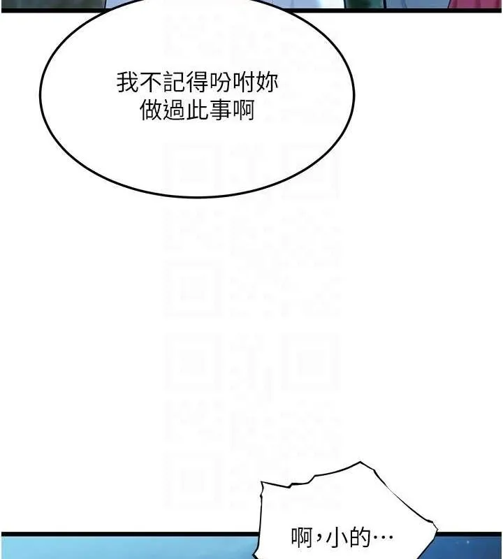 命運:貞潔慾女第32話-月夜憶威猛故鵰...