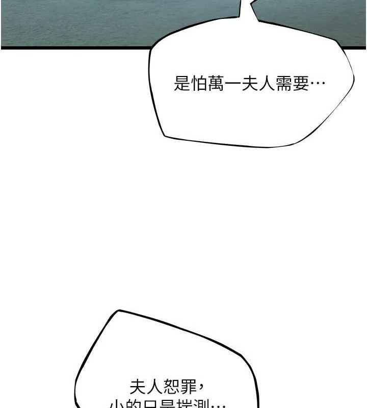 命运:贞洁慾女第32話-月夜憶威猛故鵰...