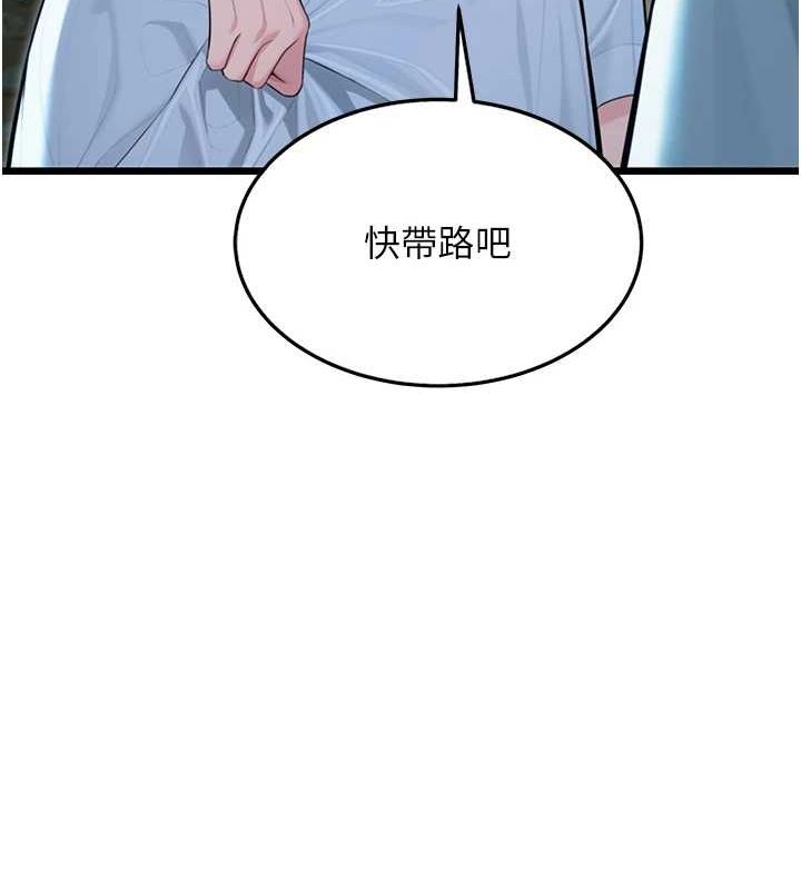 命运:贞洁慾女第32話-月夜憶威猛故鵰...