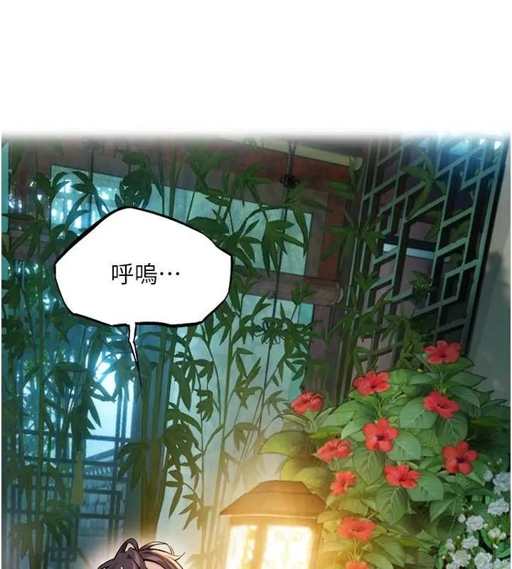 命運:貞潔慾女第32話-月夜憶威猛故鵰...