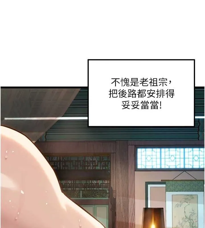 命運:貞潔慾女第32話-月夜憶威猛故鵰...