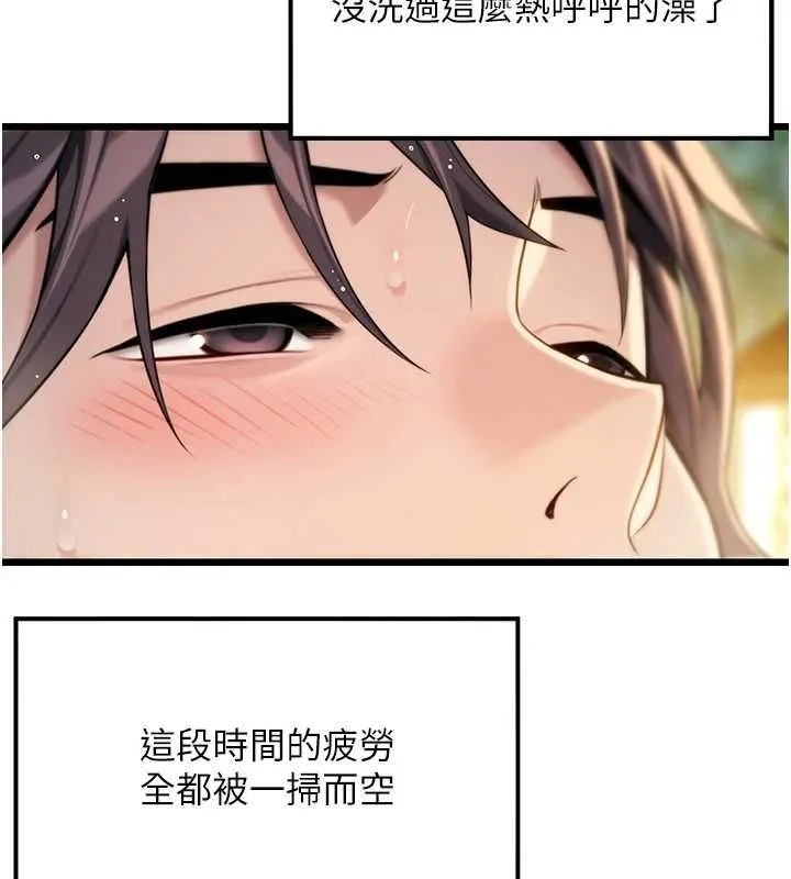 命運:貞潔慾女第32話-月夜憶威猛故鵰...