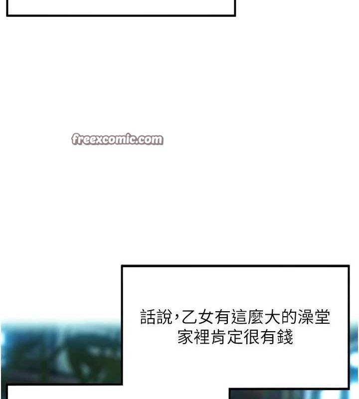 命運:貞潔慾女第32話-月夜憶威猛故鵰...