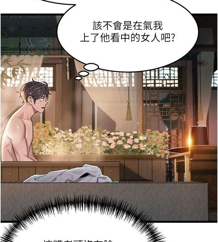 命運:貞潔慾女第32話-月夜憶威猛故鵰...