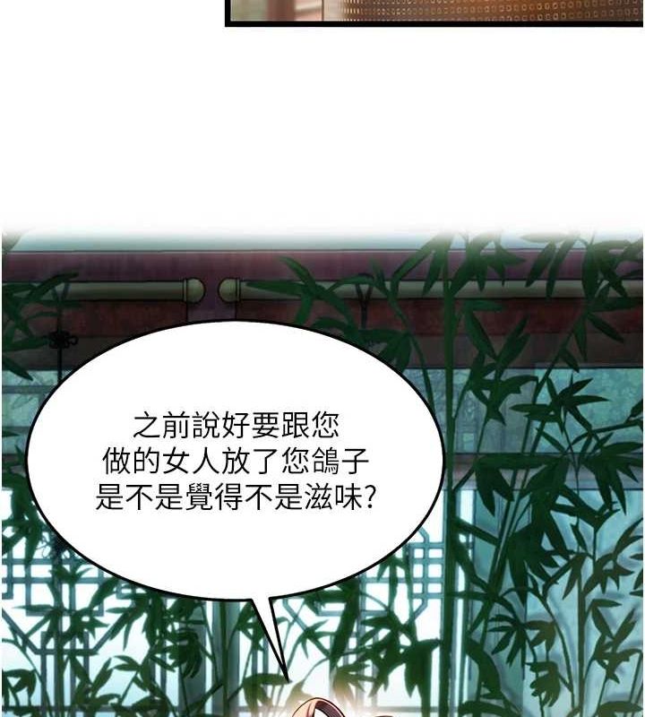 命运:贞洁慾女第32話-月夜憶威猛故鵰...