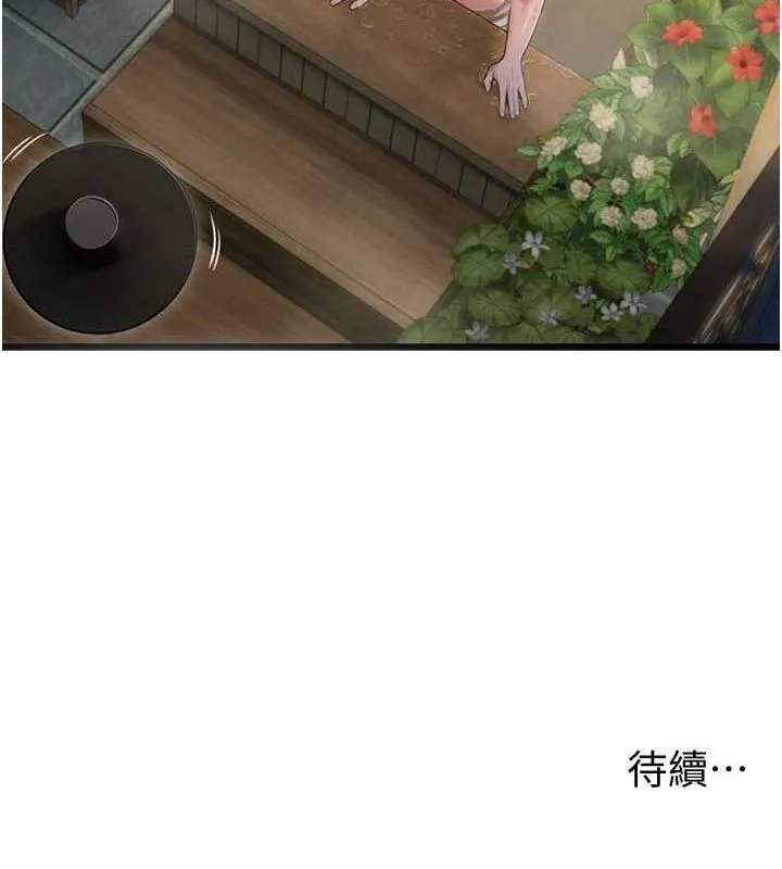 命運:貞潔慾女第32話-月夜憶威猛故鵰...