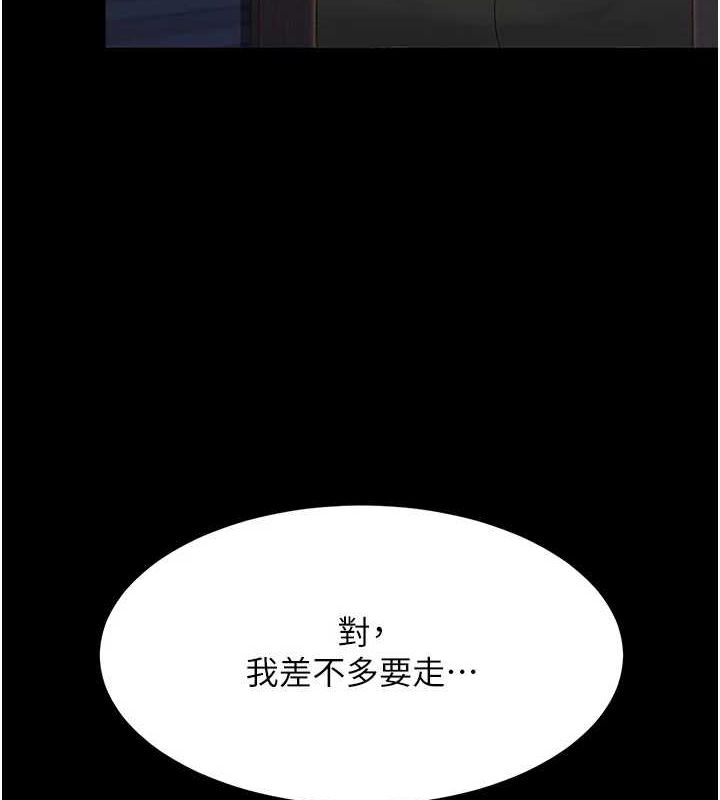復仇母女丼第97話-等雨停再走