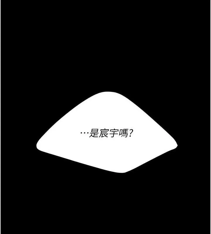 復仇母女丼第97話-等雨停再走