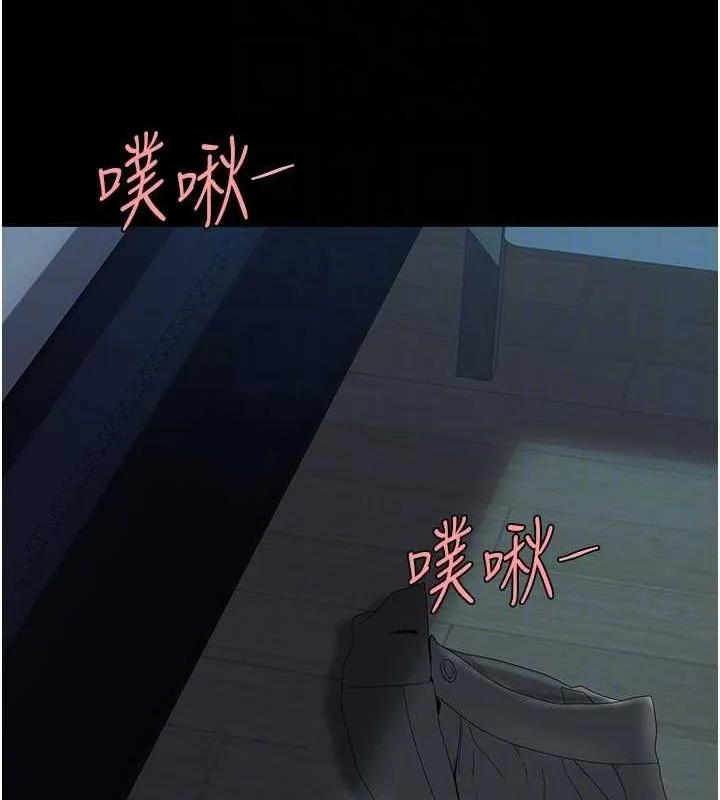 復仇母女丼第97話-等雨停再走
